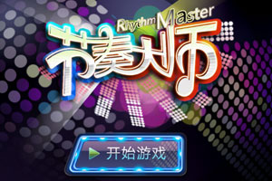 cq9传奇电子跳高高免费游戏手机版